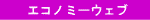 �G�R�m�~�[�E�F�u